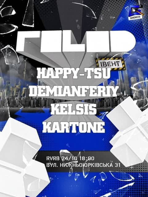 ГOLOD poster