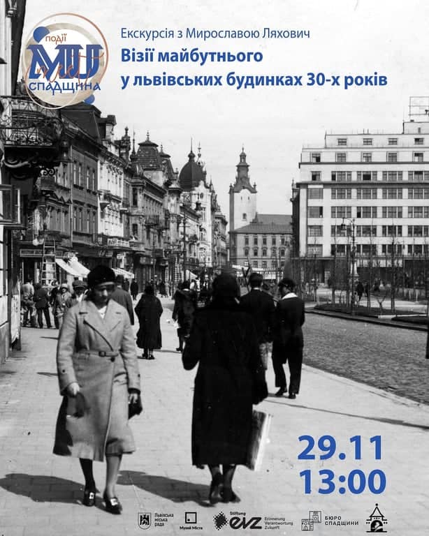 Екскурсія “Візії майбутнього у львівських будинках 1930-х років” poster