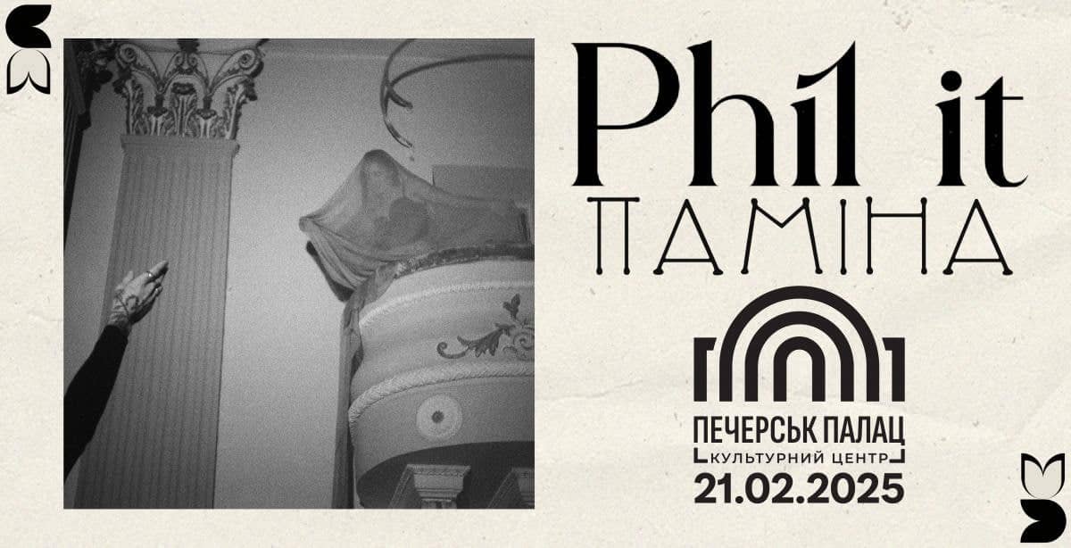 Паміна poster