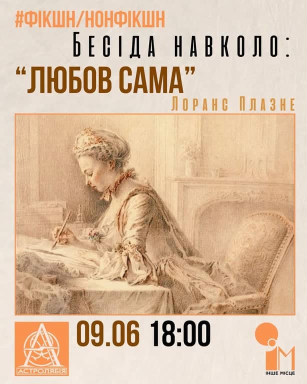 Любов сама poster
