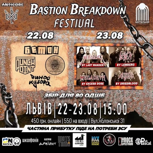 BASTION BREAKDOWN FESTIVAL 2026 poster