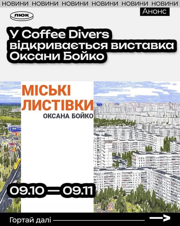 Міські листівки poster
