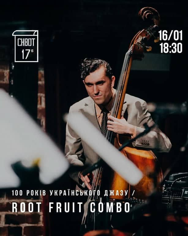 ROOT FRUIT COMBO на 100 років українського джазу poster