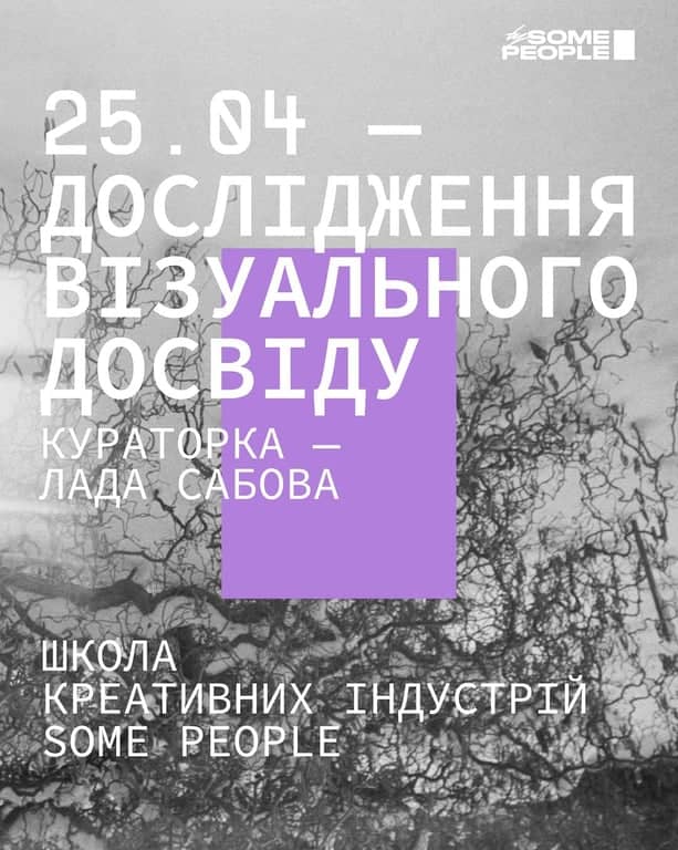 Імпровізація в SOME PEOPLE poster