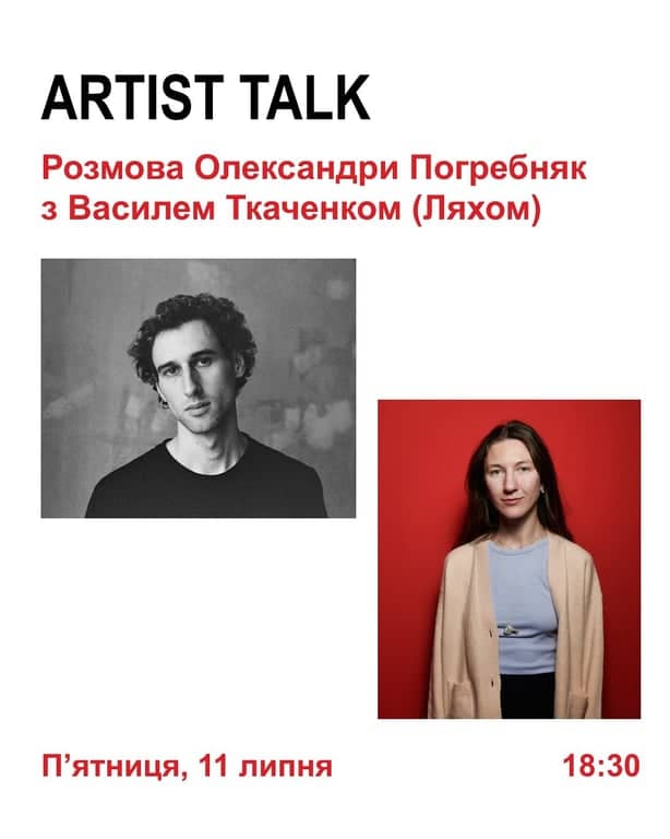 Artist talk з  Василем Ткаченком (Ляхом) poster