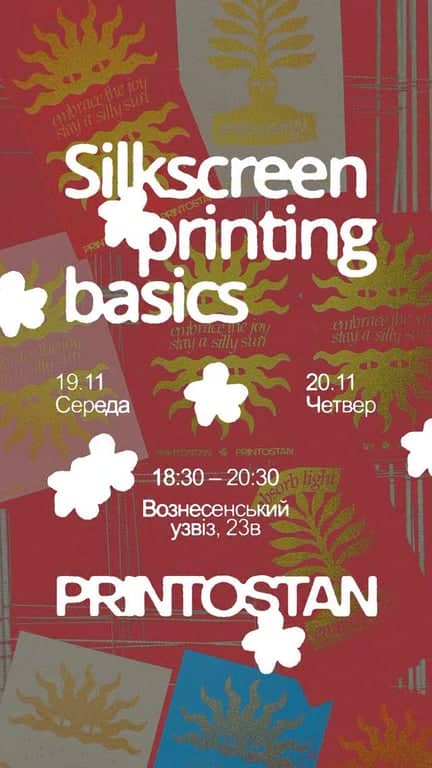 Воркшоп по шовкографії poster