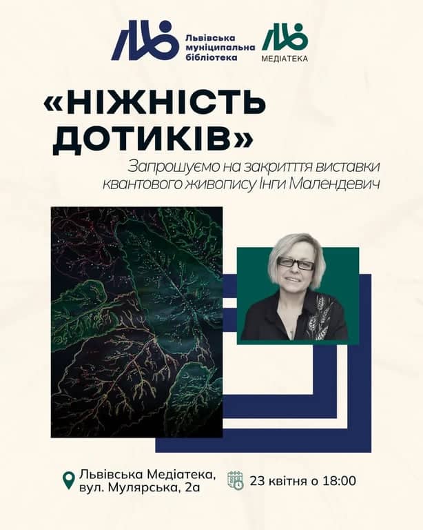 Ніжність дотиків poster