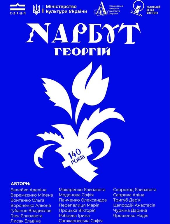 Експозиція плакатів студентів Харківської державної академії дизайну і мистецтв poster