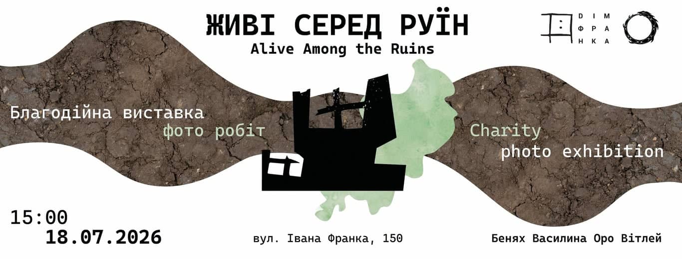 Живі серед руїн poster