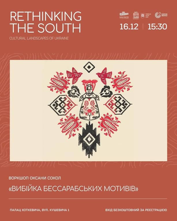 ВИБІЙКА БЕССАРАБСЬКИХ МОТИВІВ poster