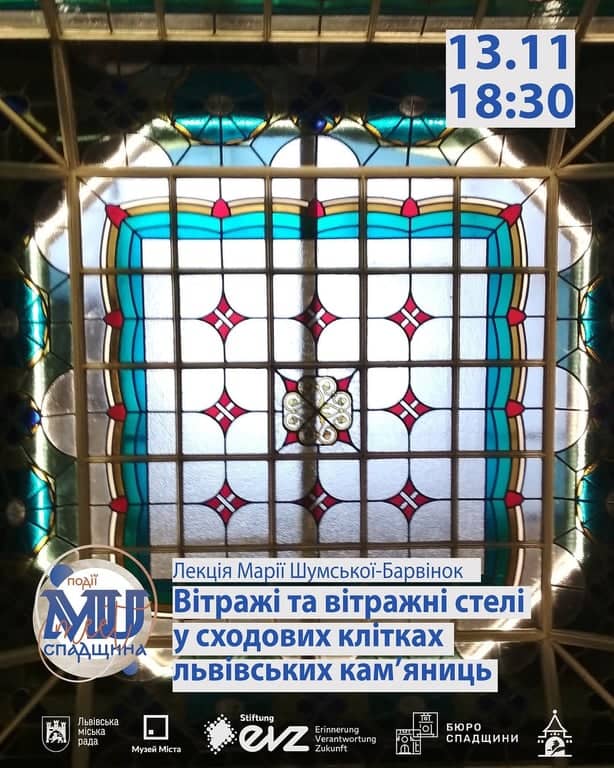 Лекція Марії Шумської-Барвінок: Вітражі та вітражні стелі poster
