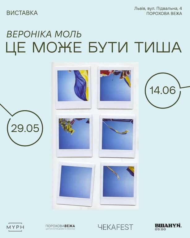 Це може бути тиша poster