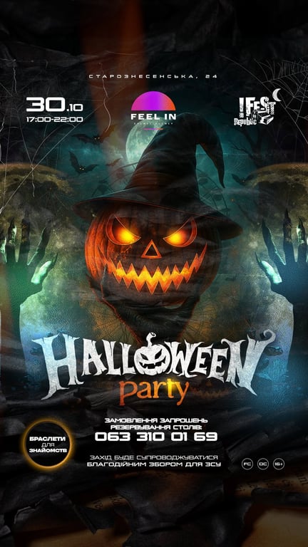 НАЙБІЛЬША HALLOWEEN PARTY 🎃 poster