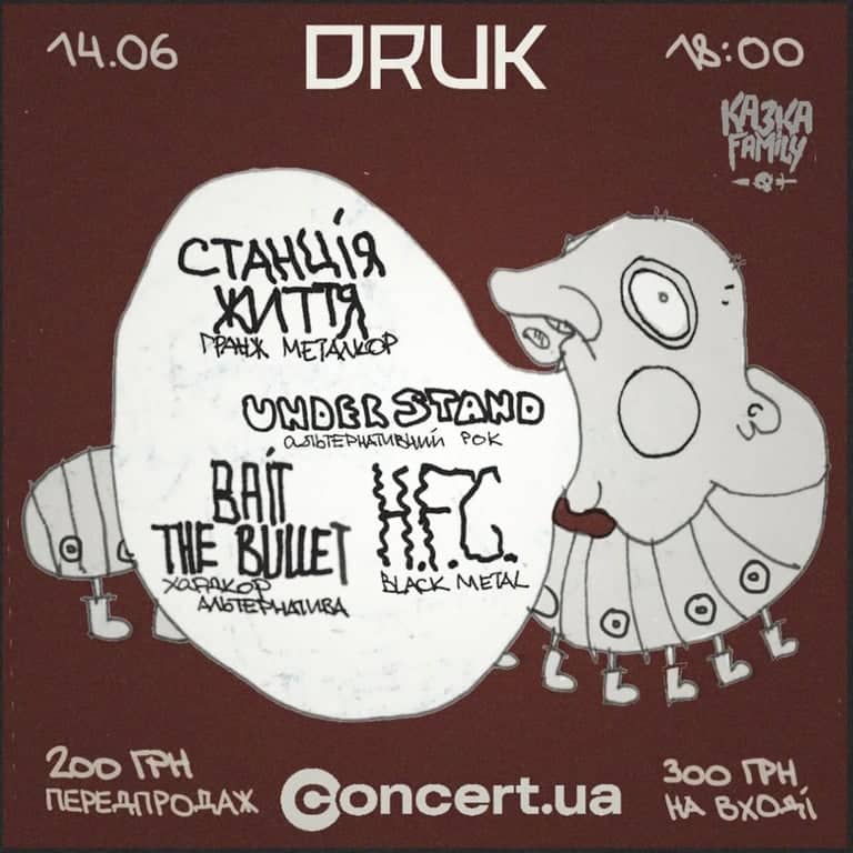 🎸 КОНЦЕРТ ЖИВОЇ МУЗИКИ У DRUK 🎸 poster