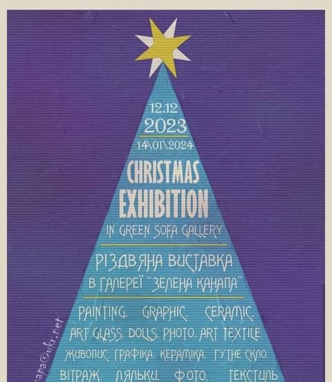 Christmas Exhibition