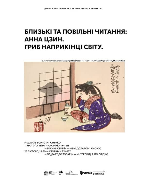 Близькі та повільні читання Анни Цзин «Гриб наприкінці світу» poster