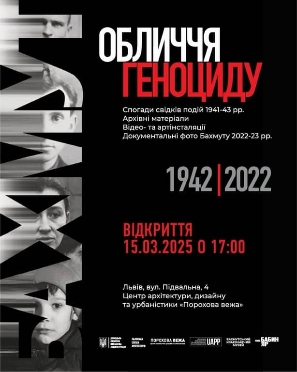 Обличчя геноциду poster