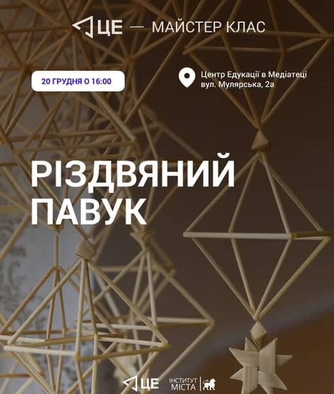 Різдвяний павук poster