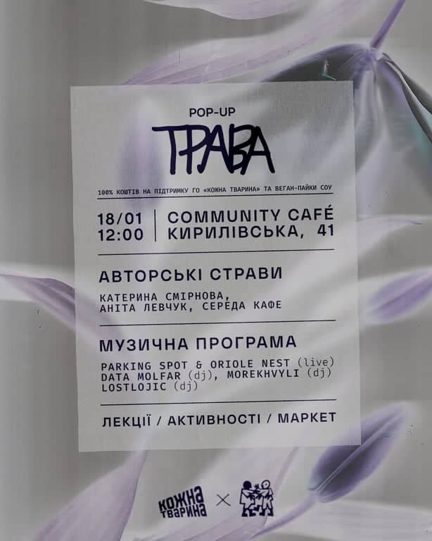 Трава pop-up poster