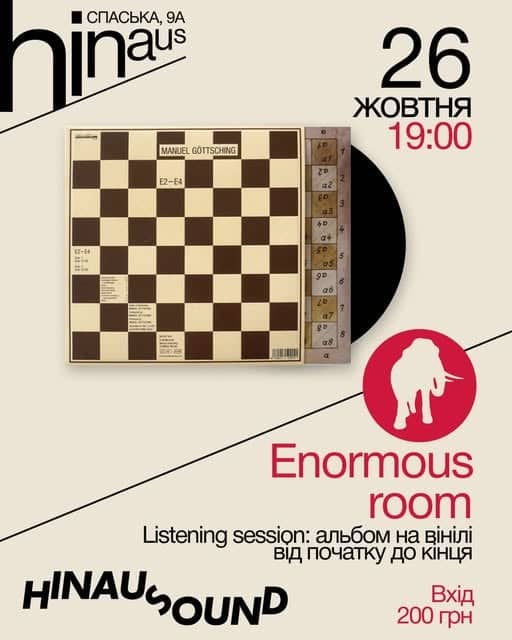 The Enormous Room: Manuel Göttsching — E2-E4 poster