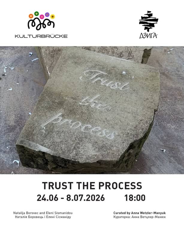 Trust the Process poster