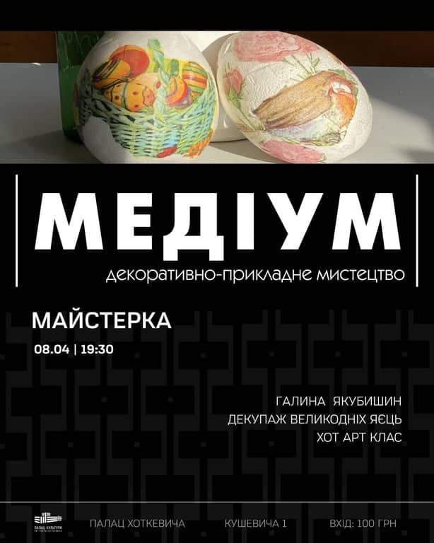 Майстер-клас із оздоблення полімерних яєць poster