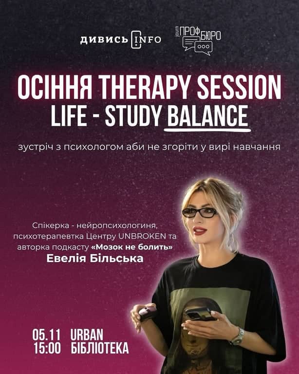 LIFE - STUDY BALANCE зустріч з психологом poster