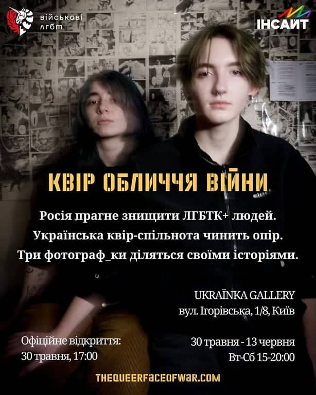 The Queer Face of War poster
