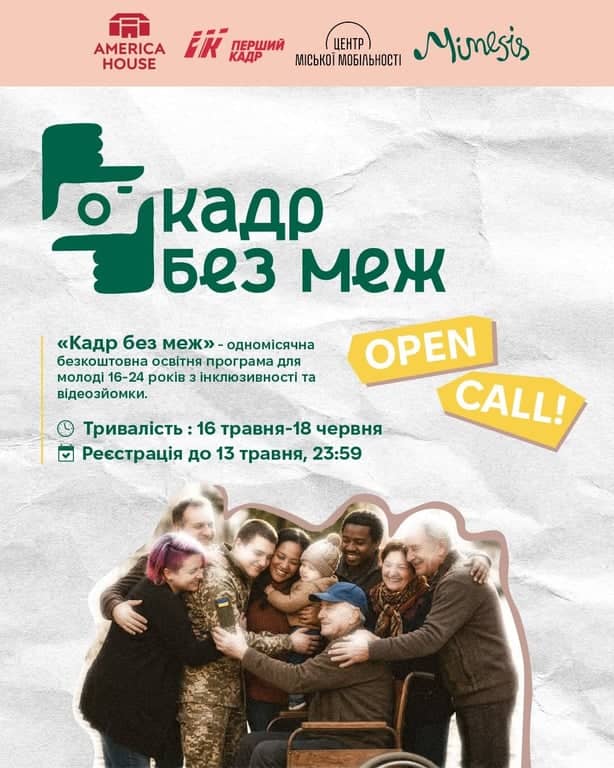 Кадр без меж poster
