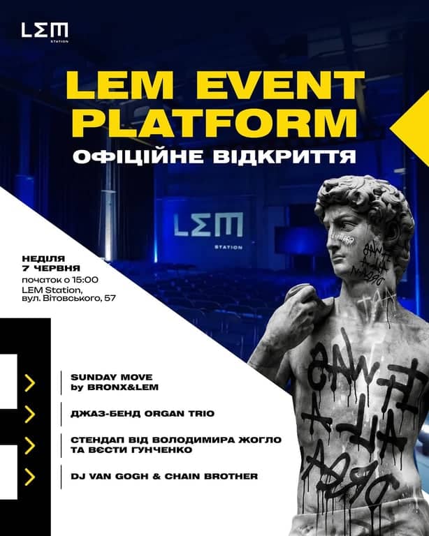 Відкриття просторів LEM Station poster
