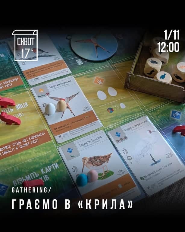 Граємо в «Крила» poster