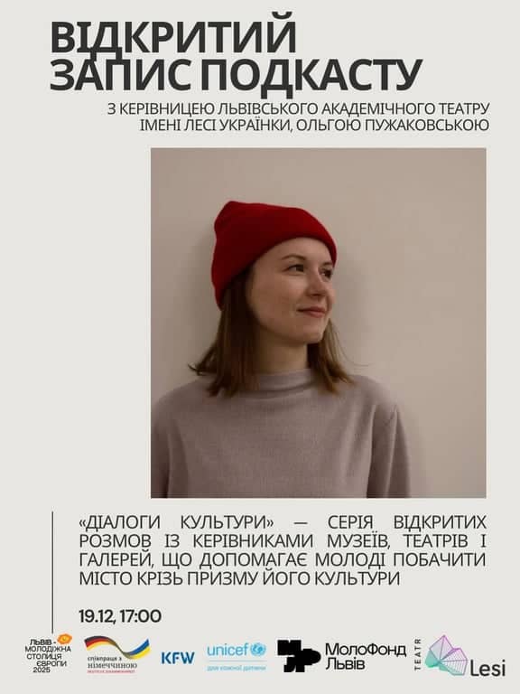 Діалоги культури з Ольгою Пужаковською poster