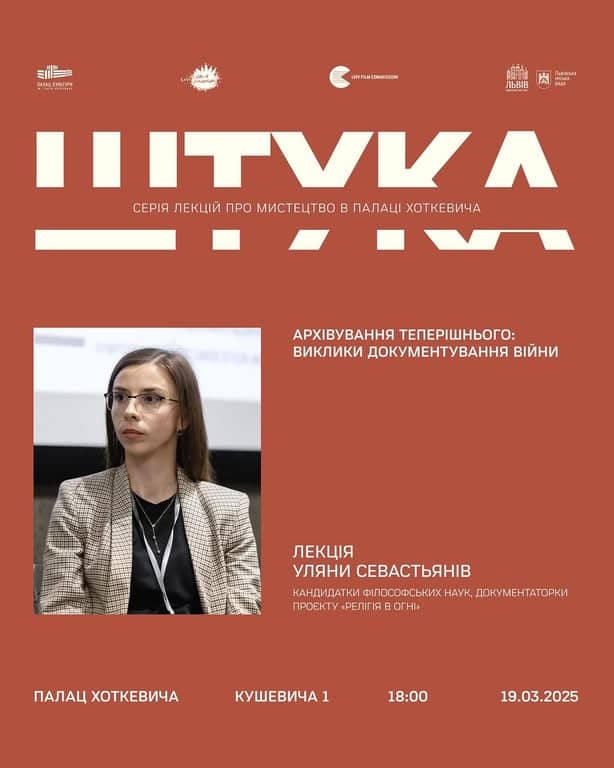 Архівування теперішнього: виклики документування війни poster
