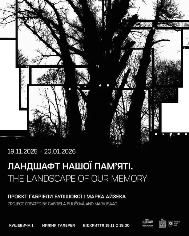 Ландшафт нашої пам’яті poster