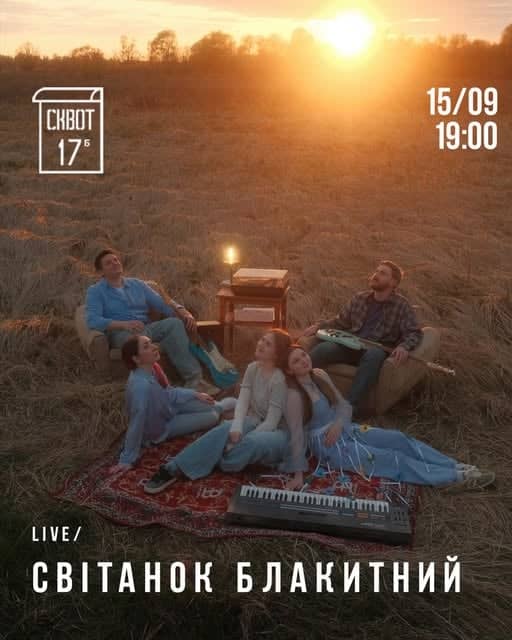 Концерт гурту «світанок блакитний» poster