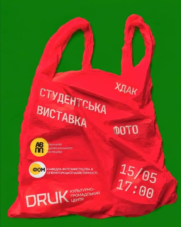 Виставка робіт студентів poster