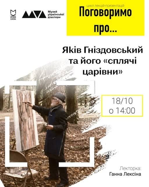 Поговоримо про… Яків Гніздовський та його “сплячі царівни” poster