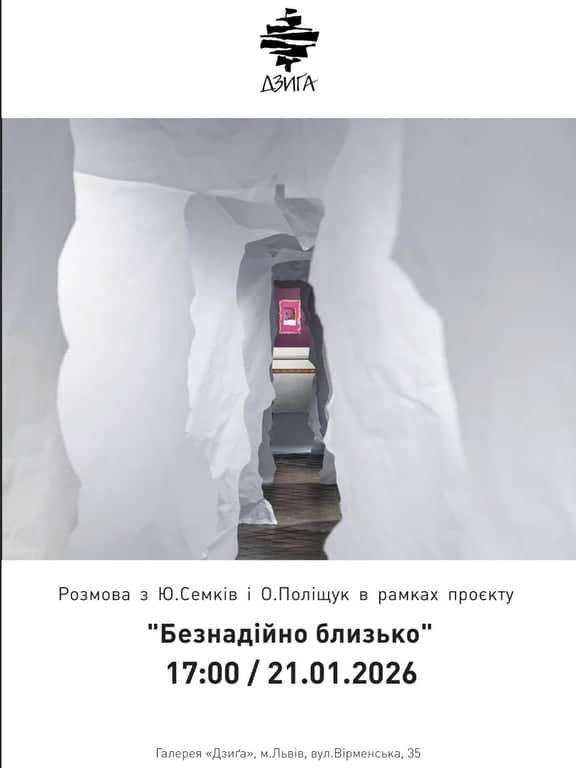 Розмова з Юлею Семків та Оленою Поліщук poster