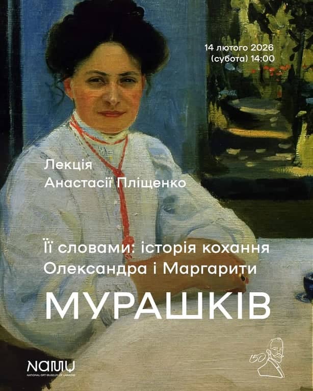 Її словами: історія кохання Олександра і Маргарити Мурашків poster