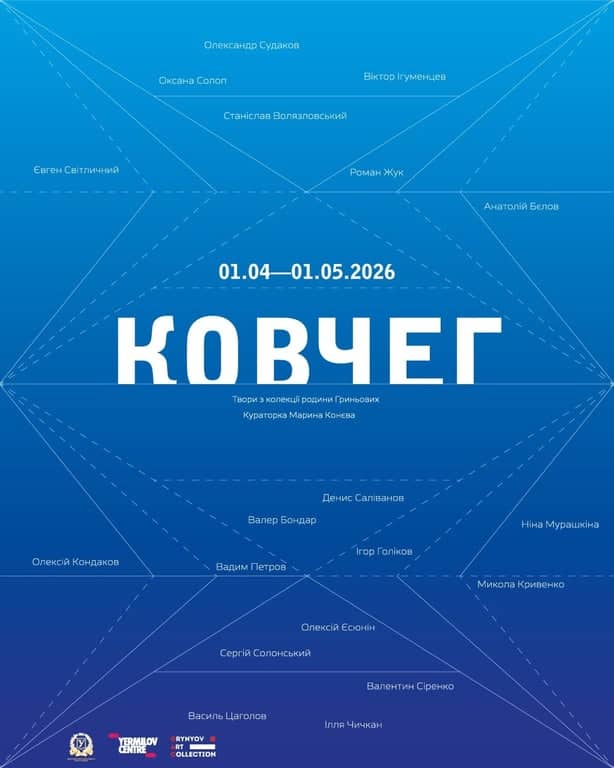 Ковчег poster