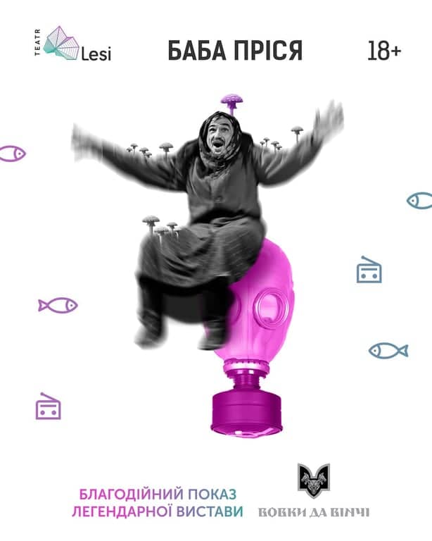 БАБА ПРІСЯ poster