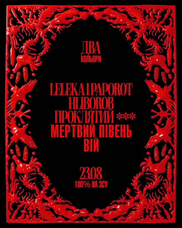 Два кольори poster