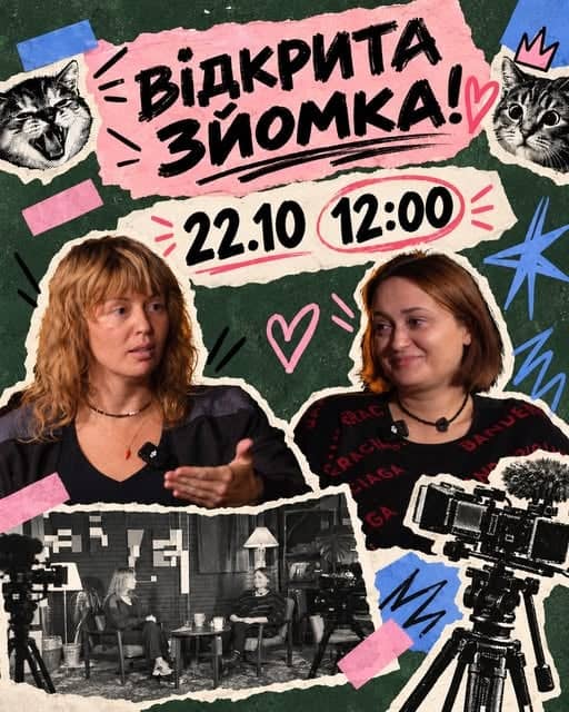 Відкрита зйомка подкасту poster