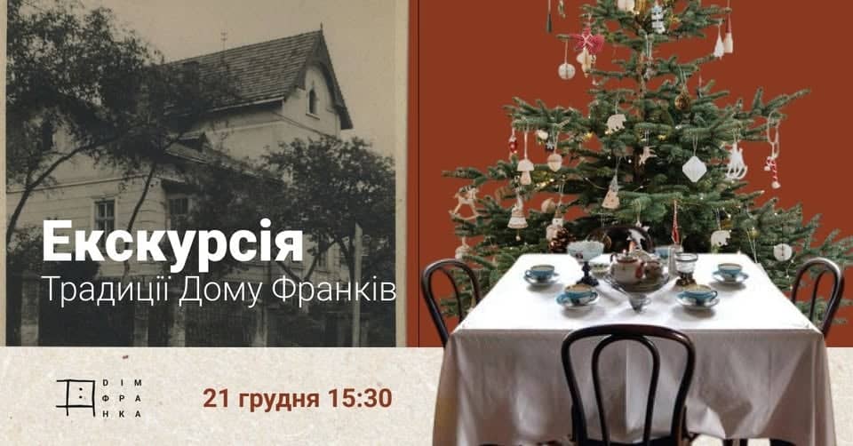 Театралізована екскурсія "Традиції Дому Франків"  poster