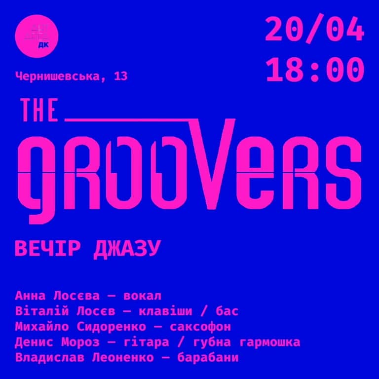 The Groovers poster
