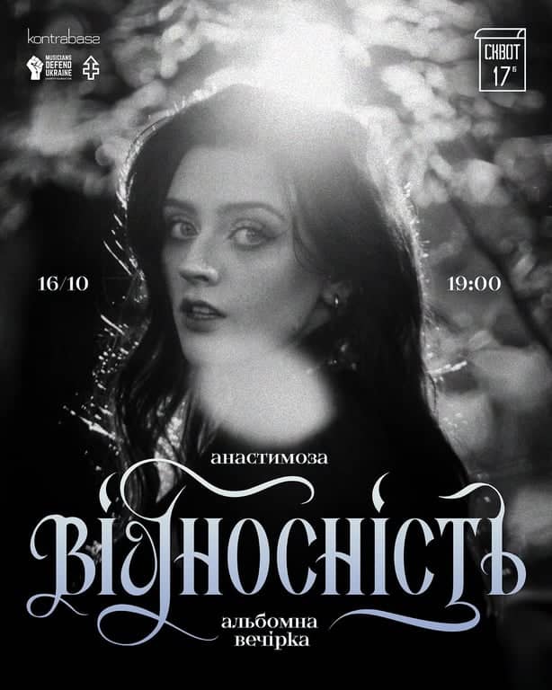 Відносність poster