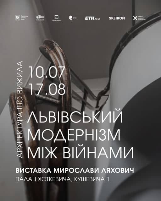 Архітектура, що вижила: Львівський модернізм між війнами poster