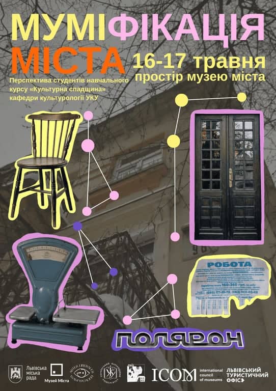 pop-up виставка «МуМіфікація» poster