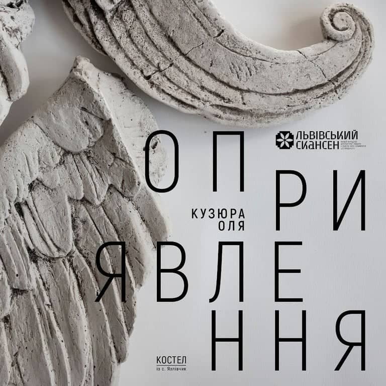 Оприявлення