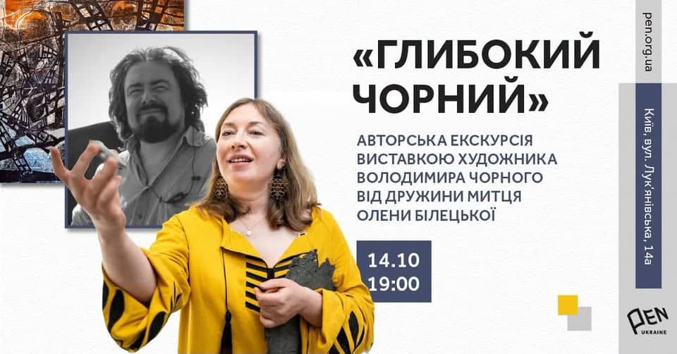 Глибокий чорний poster